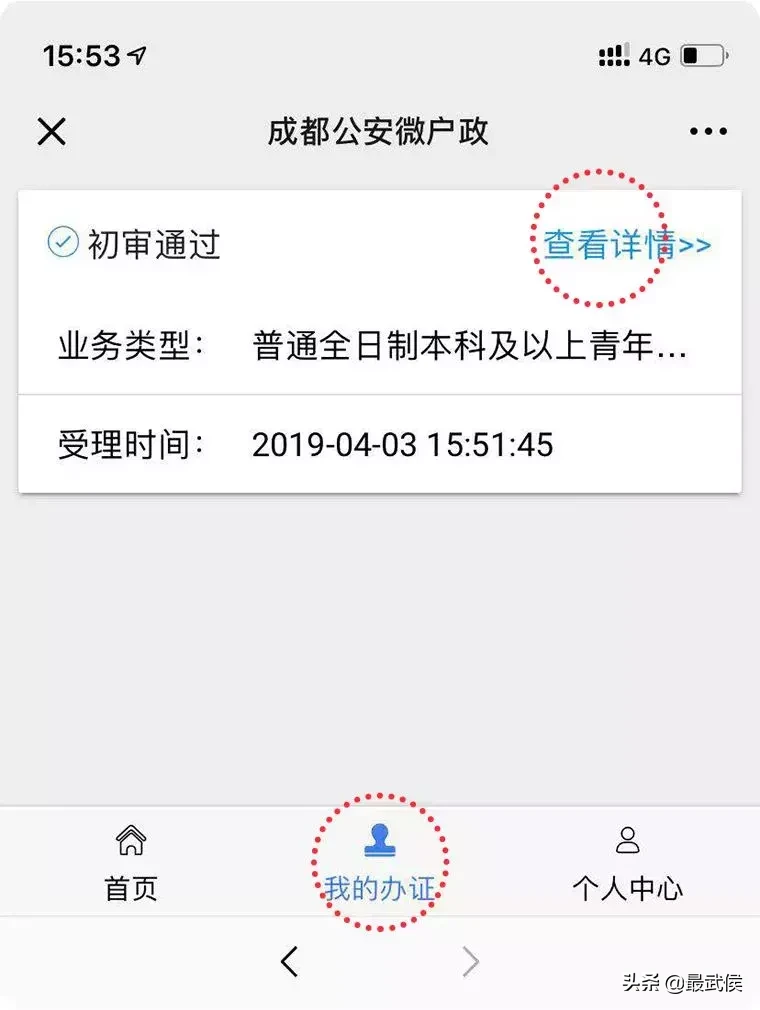 成都“人才入户”开通线上邮寄办理，不出门照样能落户！