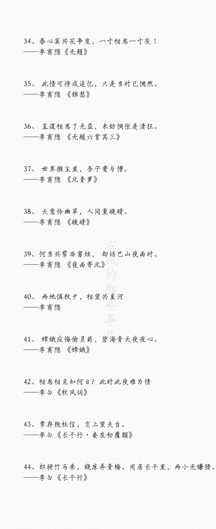 用99句「诗词说爱你」，文艺的表白 ▕ 天意怜幽草，人间重晚晴