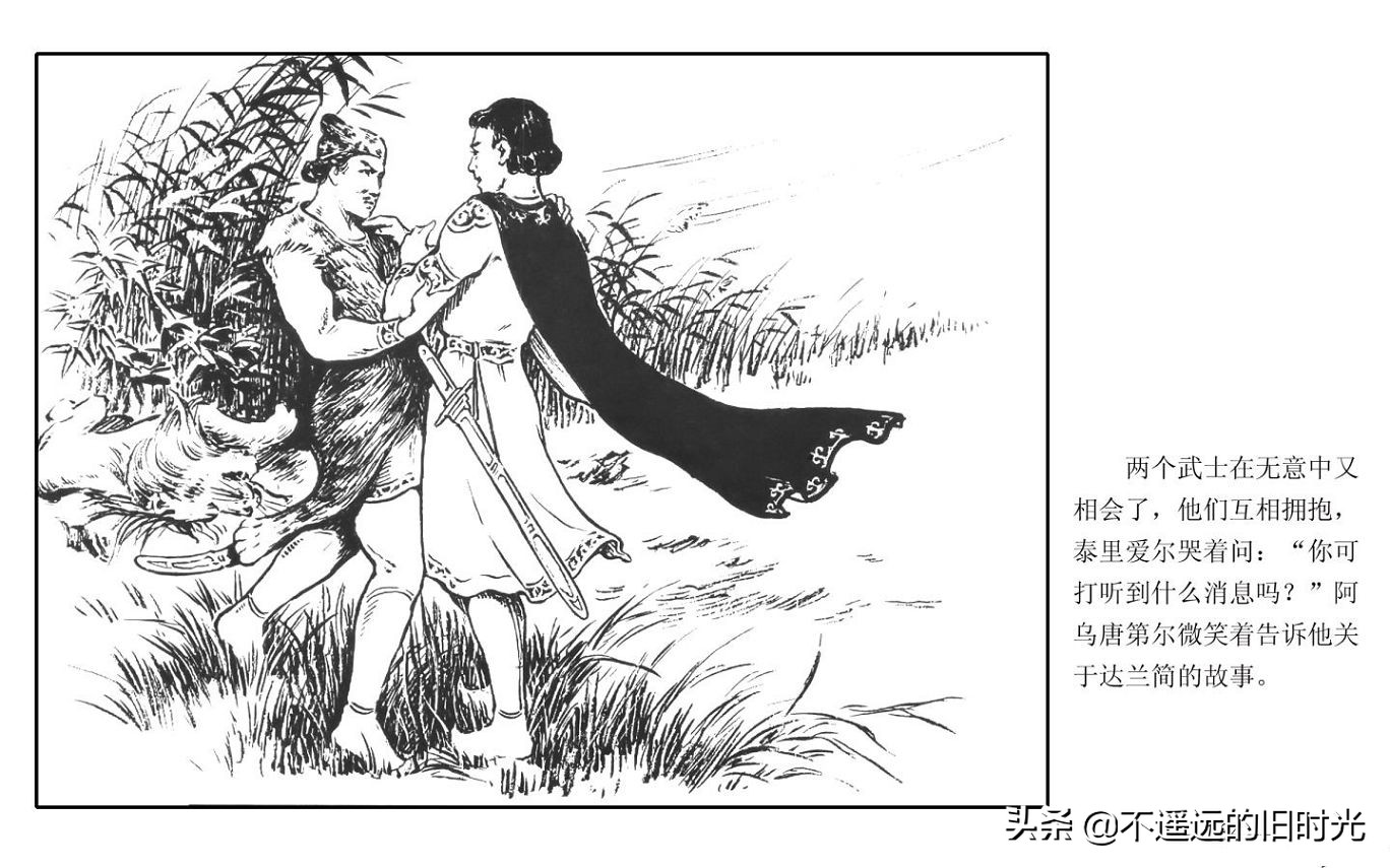 虎皮武士 - 上海人民艺术出版社凌健陈戴东油漆怀旧漫画链绘画