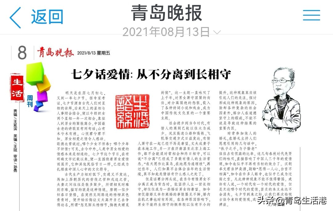 十个月里写了40篇生活语丝，集纳于此并就正于方家