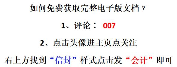 实习会计仅凭15个日报表提前转正，录入数据可自动生成