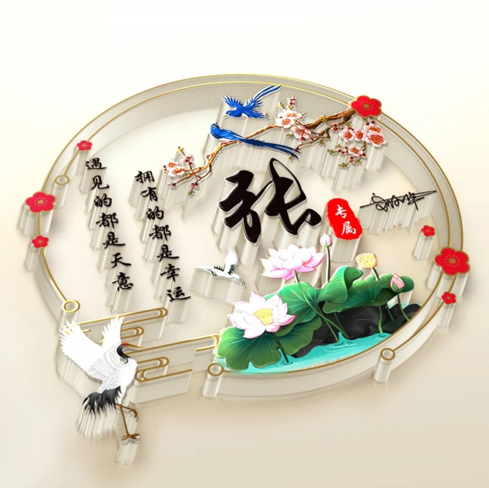 用你名字做头像,40张炫彩十二生肖签名头像,精心为您设计