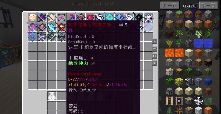 我的世界：五大最强武器排名！砧板神剑上榜！TOP1可毁服务器