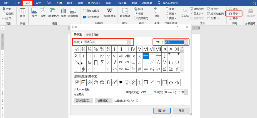 word向下的箭头怎么打(怎么输入向下的箭头)