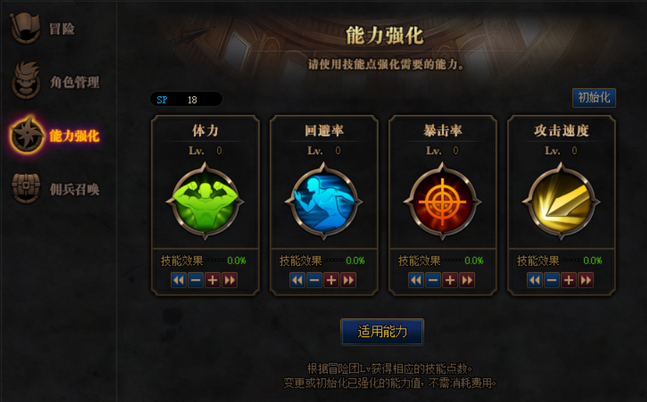 真的是在端游里面玩手游？DNF冒险团佣兵系统改版攻略