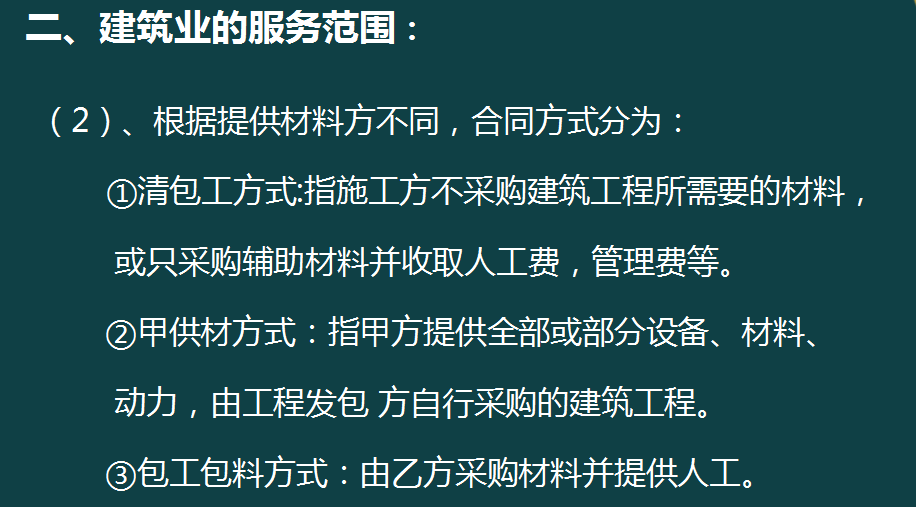 新收入准则建筑业会计账务处理全流程，70页内容，值得参考学习
