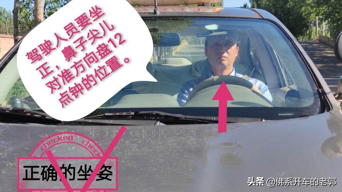 科目二训练中怎样摆正车头