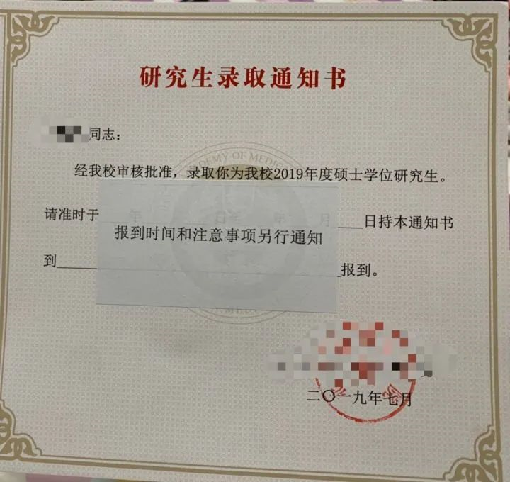 最“丑”的录取通知书来了，考生哭笑不得，这学校也太不走心了吧