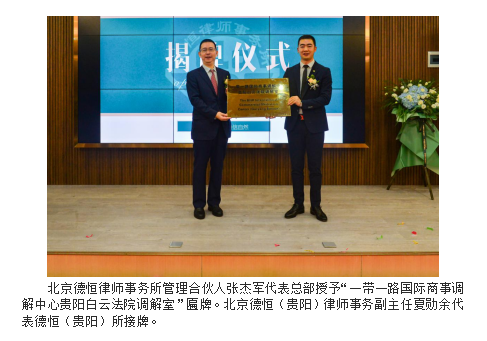 贵州省社会科学院博士后科研工作站 实践基地等揭牌