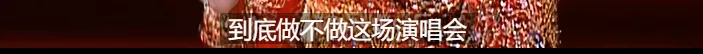 传奇梅艳芳:此生不想再来过