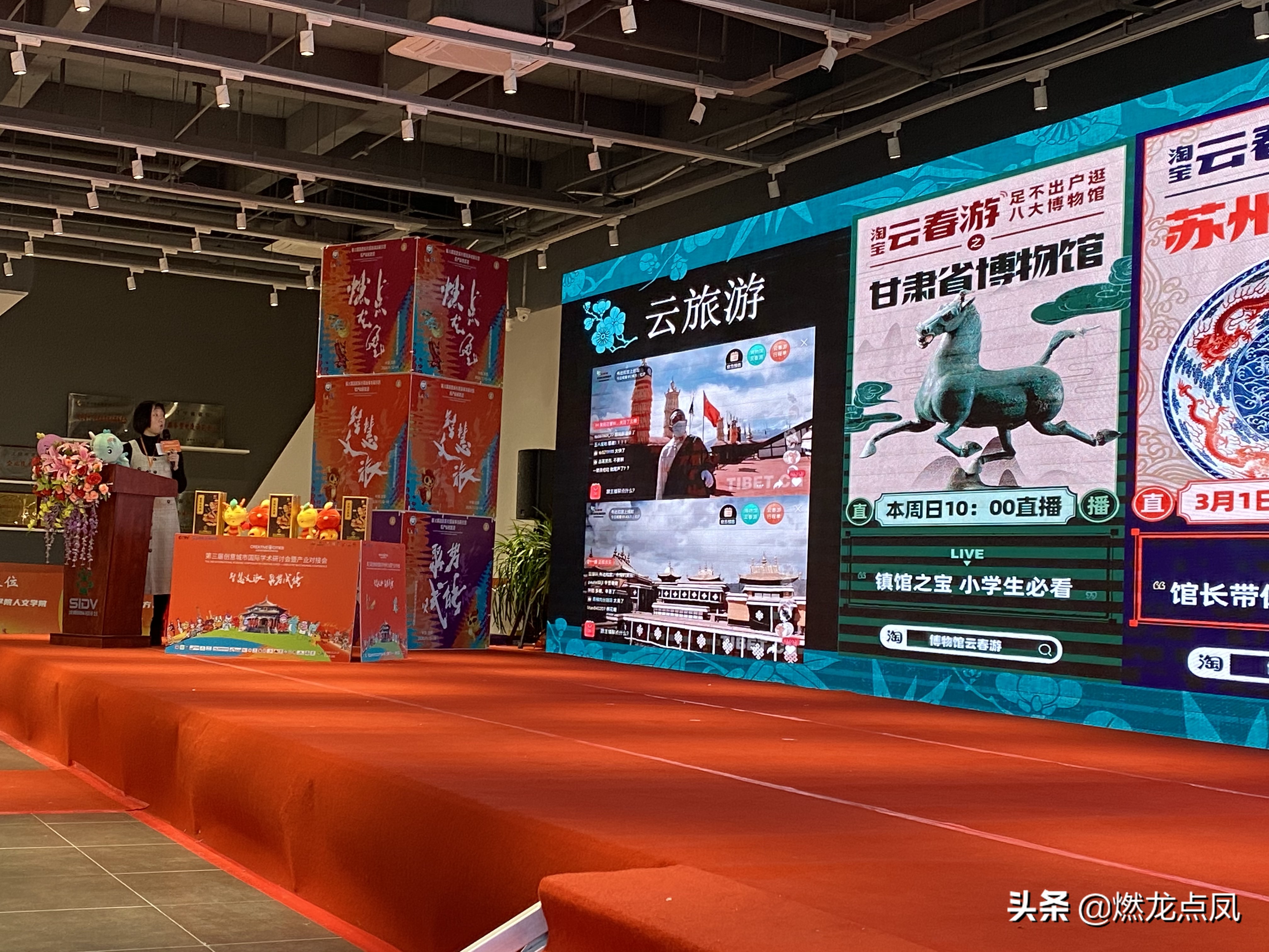 第三届创意城市国际学术研讨会有奖征文评选结果揭晓