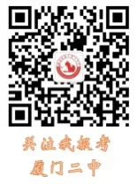 在厦门二中读外国语学校？招生报名开始啦