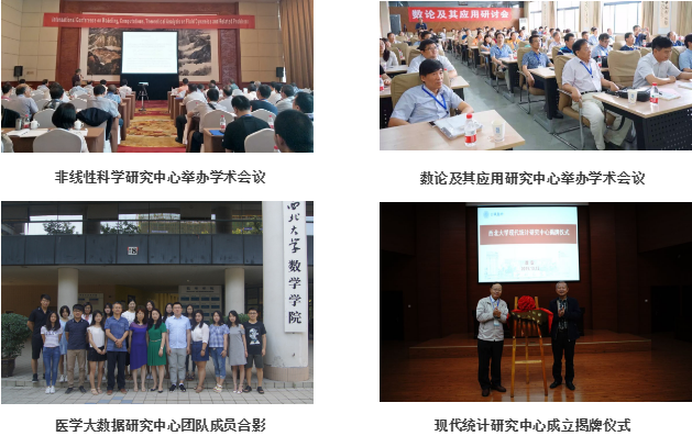 西北大学数学学院（院系篇丨数学学院）