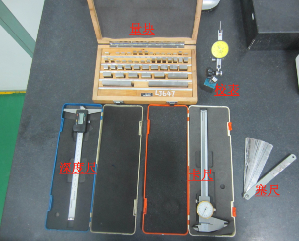 模具制造中常用的工具介绍