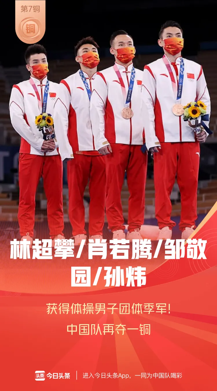 2020奥运会中国奖牌数量（载誉而归！2020东京奥运会中国88枚奖牌全纪录）