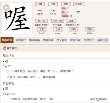 汉语拼音o到底是读喔还是哦，其实它的读音一直都没变过