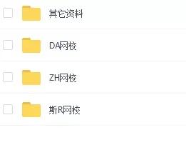 初级会计师资料