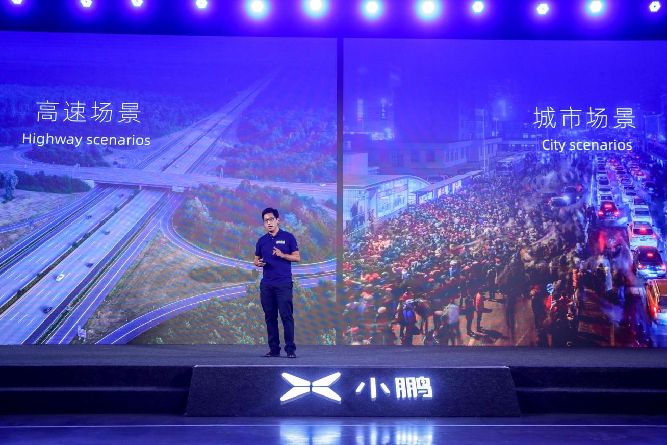 小鹏汽车的1024：智能辅助驾驶进入下半场