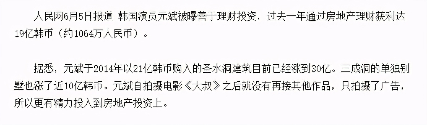南韩顶级神颜元彬：23岁火遍亚洲，年赚千万婚礼只花6000元