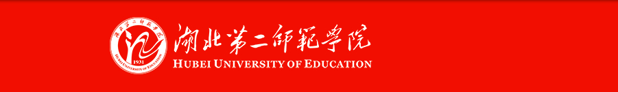 武汉的师范大学有哪些（武汉师范学院成了湖北大学）