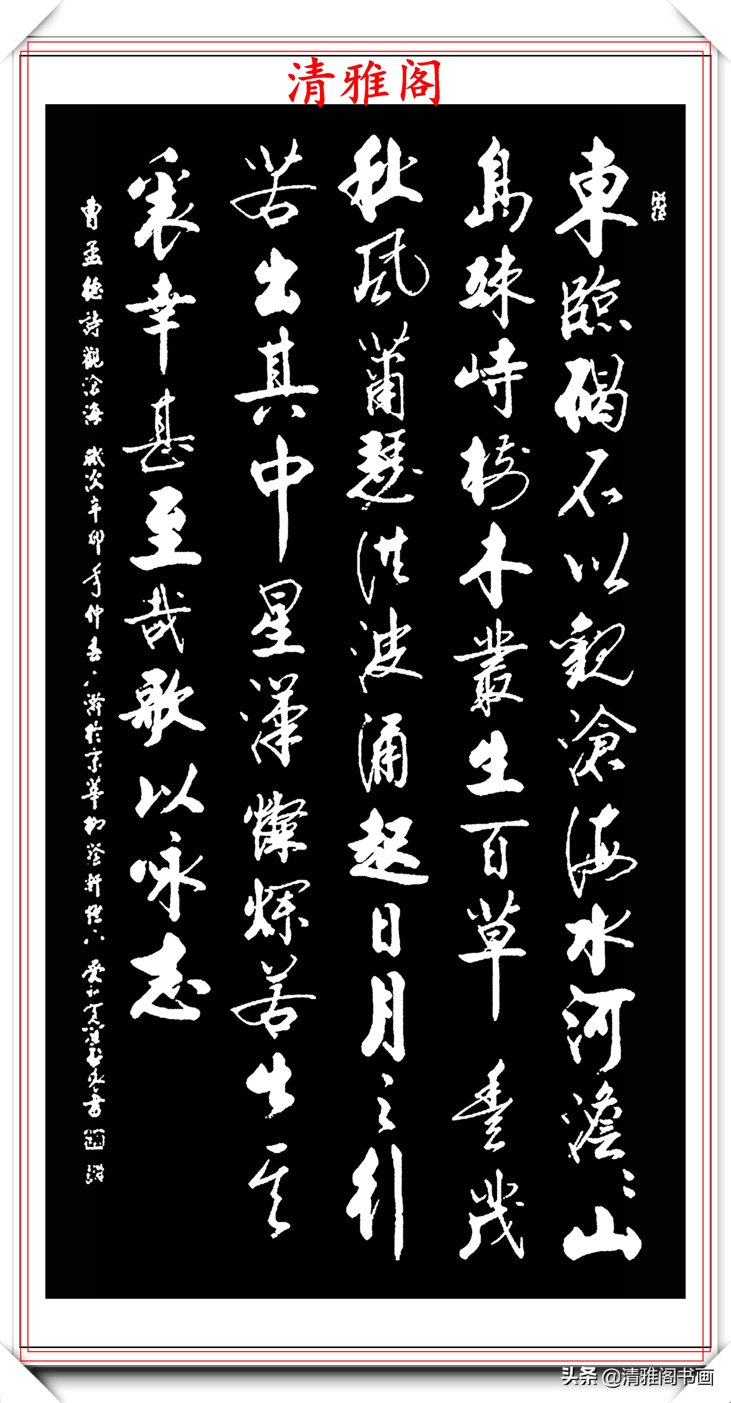 中书协老书法家启骧书法欣赏,笔力雄厚隽秀,结体古朴雅致,好字