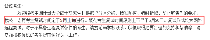 20考研复试快讯|武大、华科公布复试分数线，34所自划线分数汇总