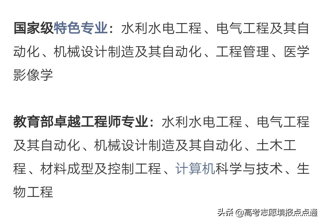 三峡大学优势专业分析及2019、2018年各省录取分数线