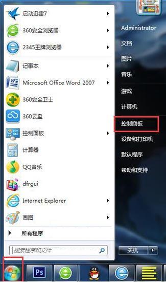 屏保密码如何设置win7（win7系统设置电脑密码的方法）(1)