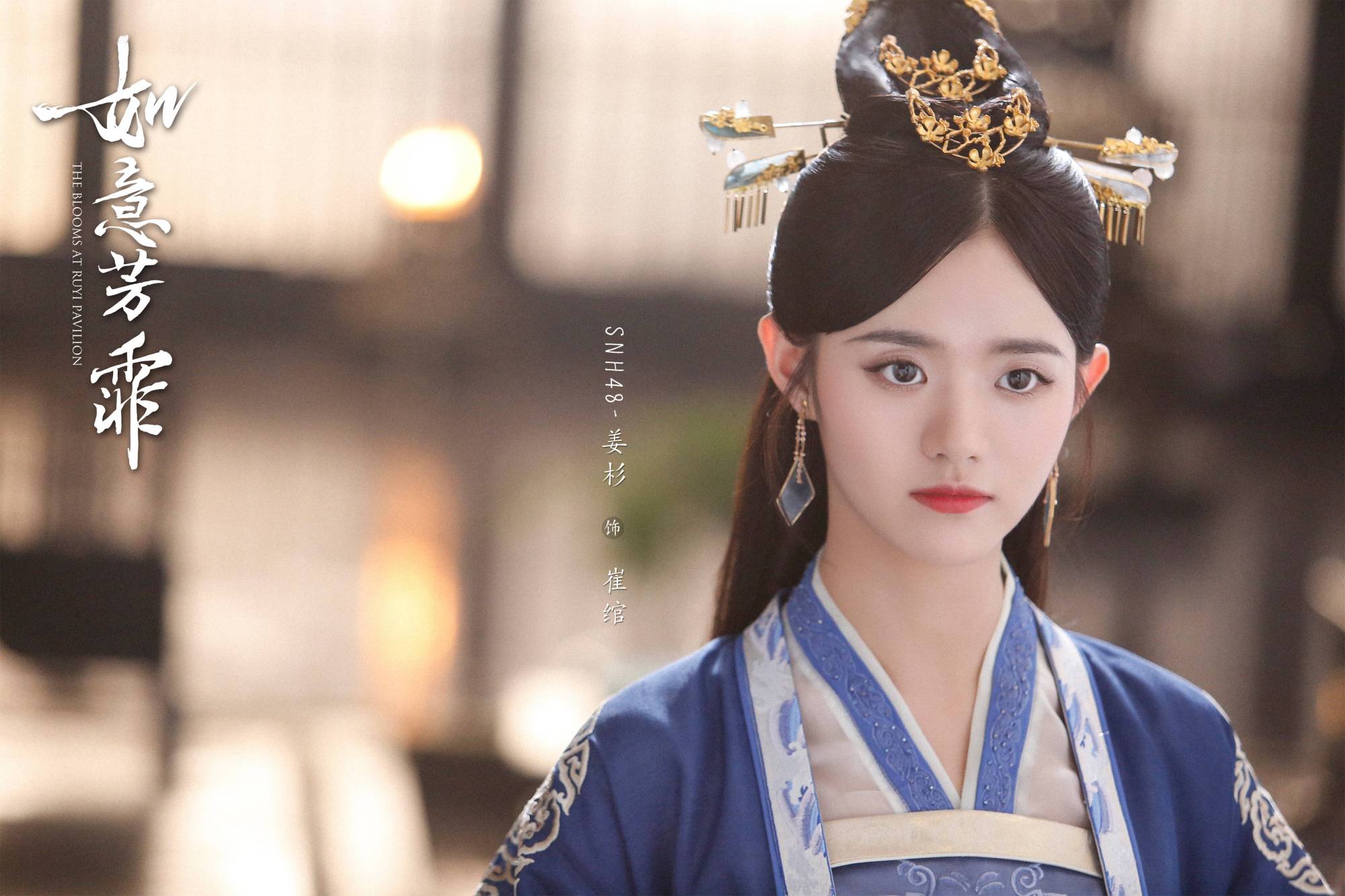 如意公主的结局 如意公主扮演者-佳迪双