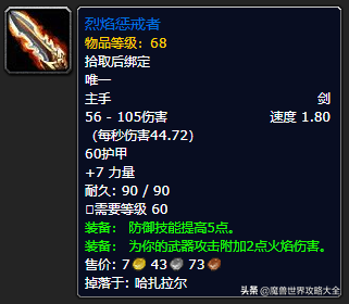 怀旧服祖尔格拉布所有Boss最详尽攻略+极品掉落列表