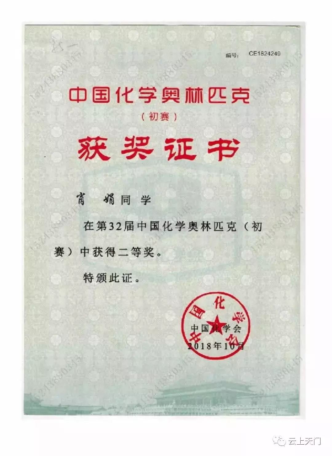 好榜样!新化天门女孩肖娟考上北大