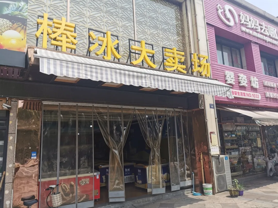 哈根达斯都追不上的国产雪糕涨价,吃货们买账吗?