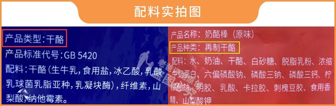 实测16款儿童奶酪棒：糖多脂肪多，不建议多吃
