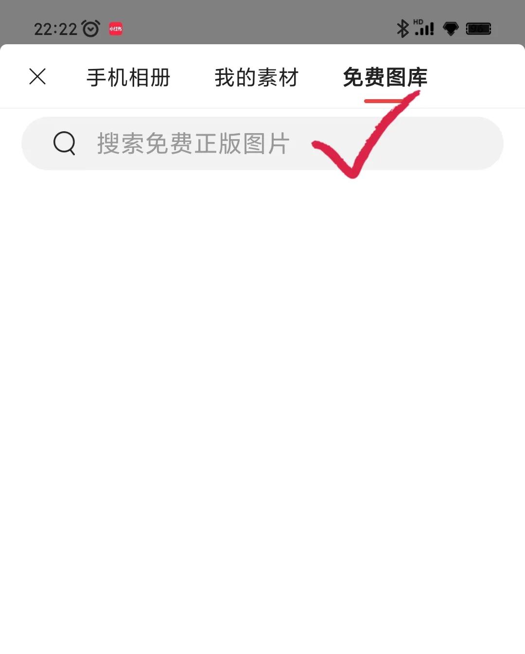没有图片素材怎么办？教你一招，找到大量免费正版素材