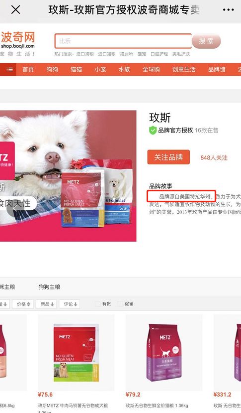 美国品牌玫斯喷生骨肉是骗局，你不写工厂隐藏河北粮才是骗局