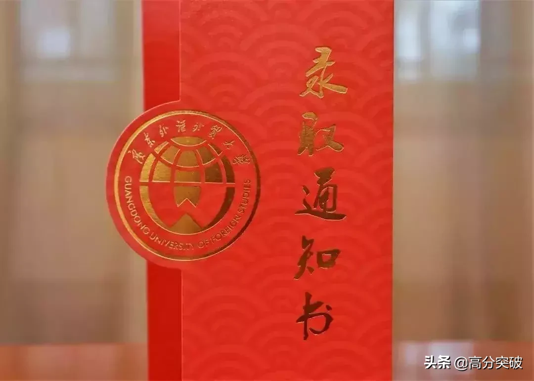 2019年广东高校录取通知书颜值大PK，你最喜欢哪一个