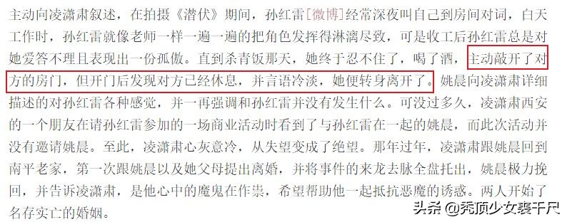 唐一菲时隔8年再发声，顺便锤了当年姚晨凌潇肃的离婚内幕？