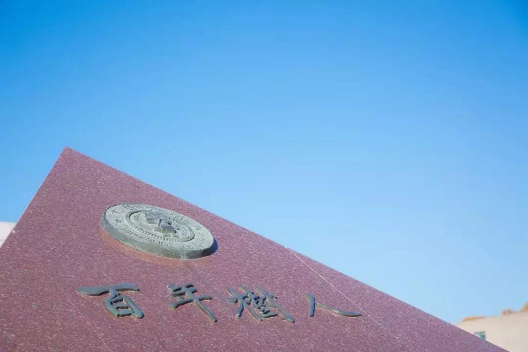 权威！2019版中国大学录取分数总排名公布！