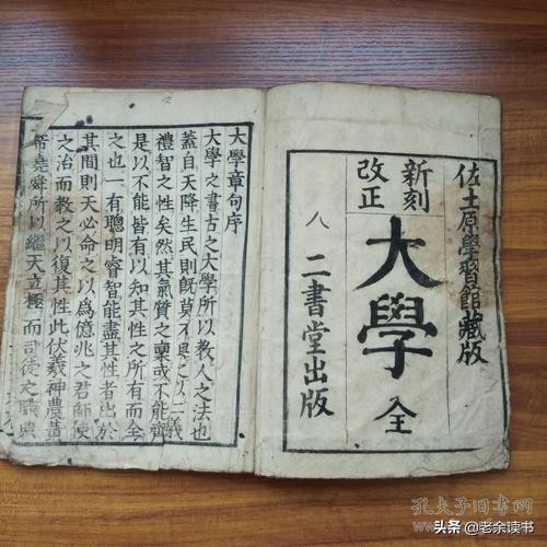 《大学》开篇：“大学之道，在明明德”，到底是什么意思？