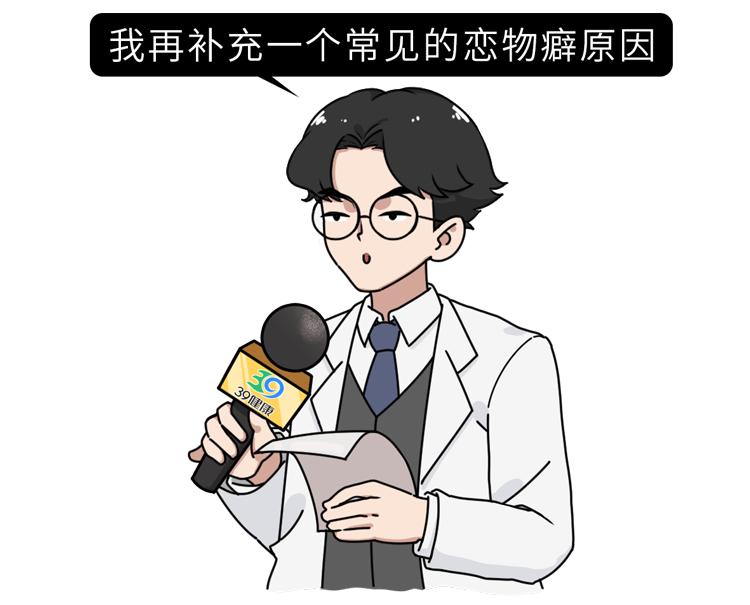 恋物癖是心理变态吗？真有那么可怕？他们很矛盾，更需要帮助