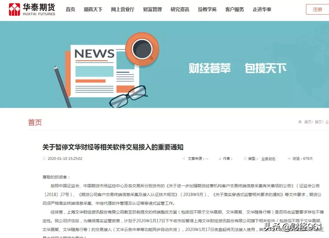 突发！全国最大期货交易软件逼近"死亡"，数十家公司联手抵制！到底发生了什么？