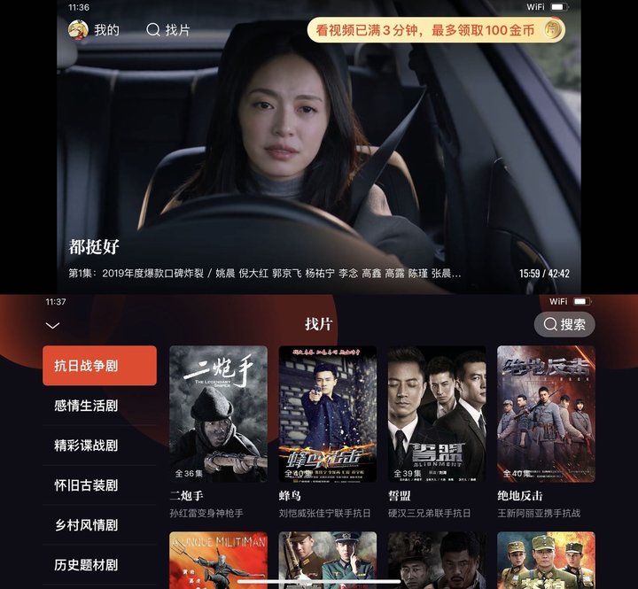 腾讯花钱请你看片，「片多多」上线一个月怎么样了？