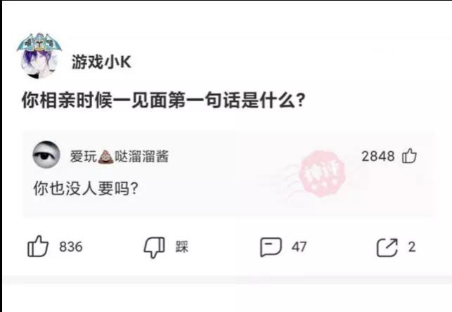 “男生最常用的给自己找台阶下的语录”评论也太好笑了，哈哈哈哈