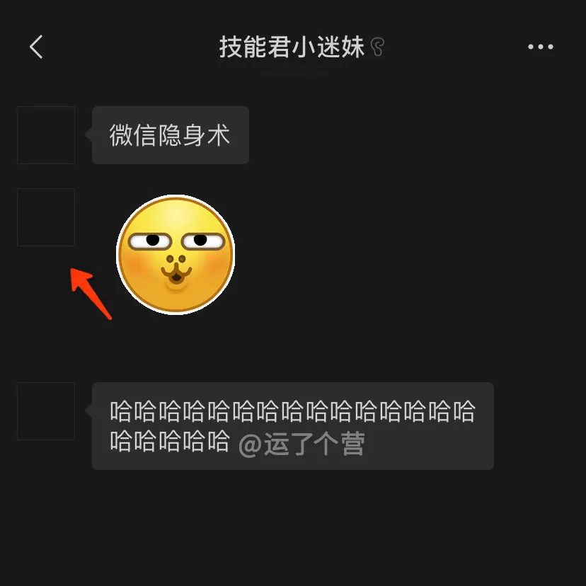 微信能换“透明头像”了，快试试！