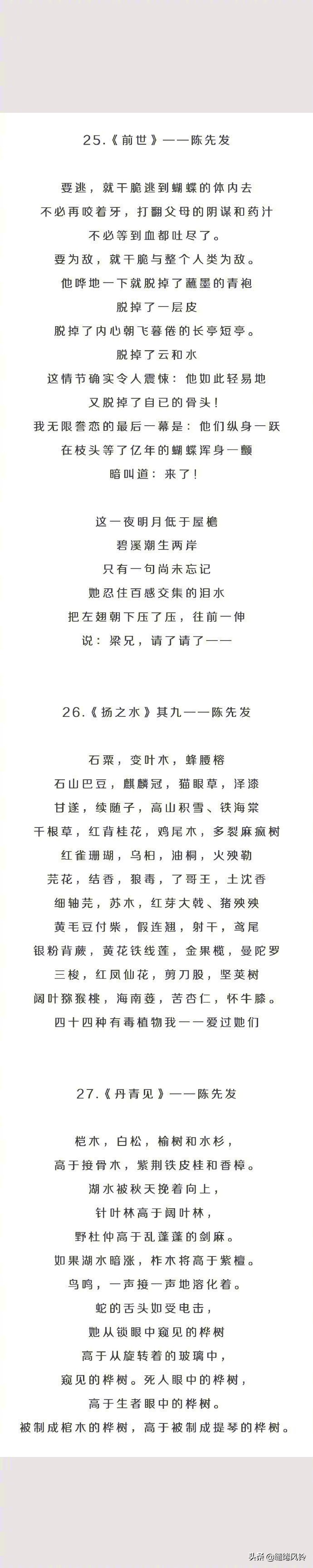 30首让人惊艳的现代诗，感受那些曾经遗失的美好，值得再读一次！