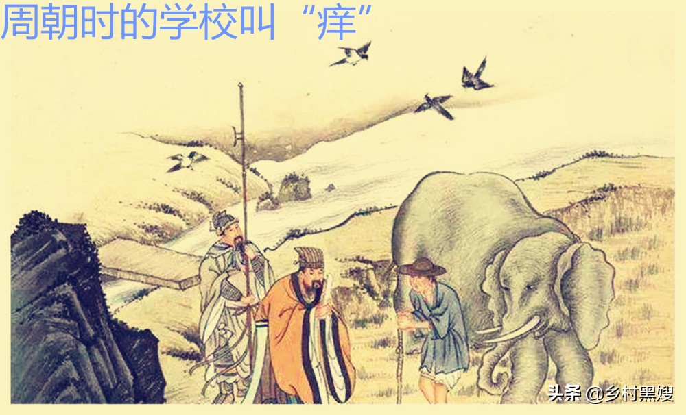 学校最早出现在什么时候？浅谈学校在古代的起源和发展