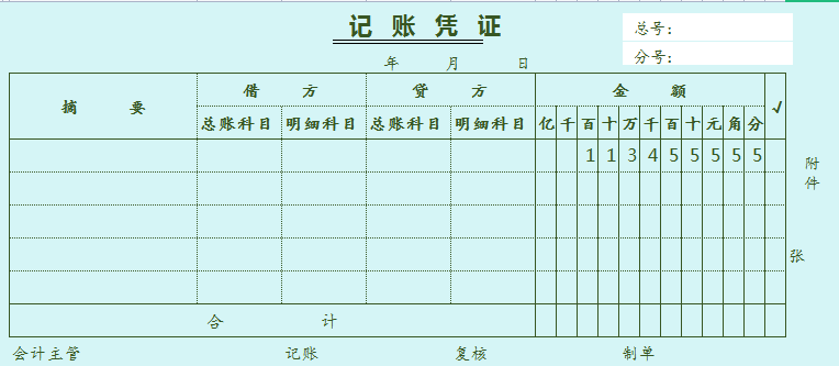 张会计编制的这42套全新财务单据模板，可直接打印使用，方便快捷