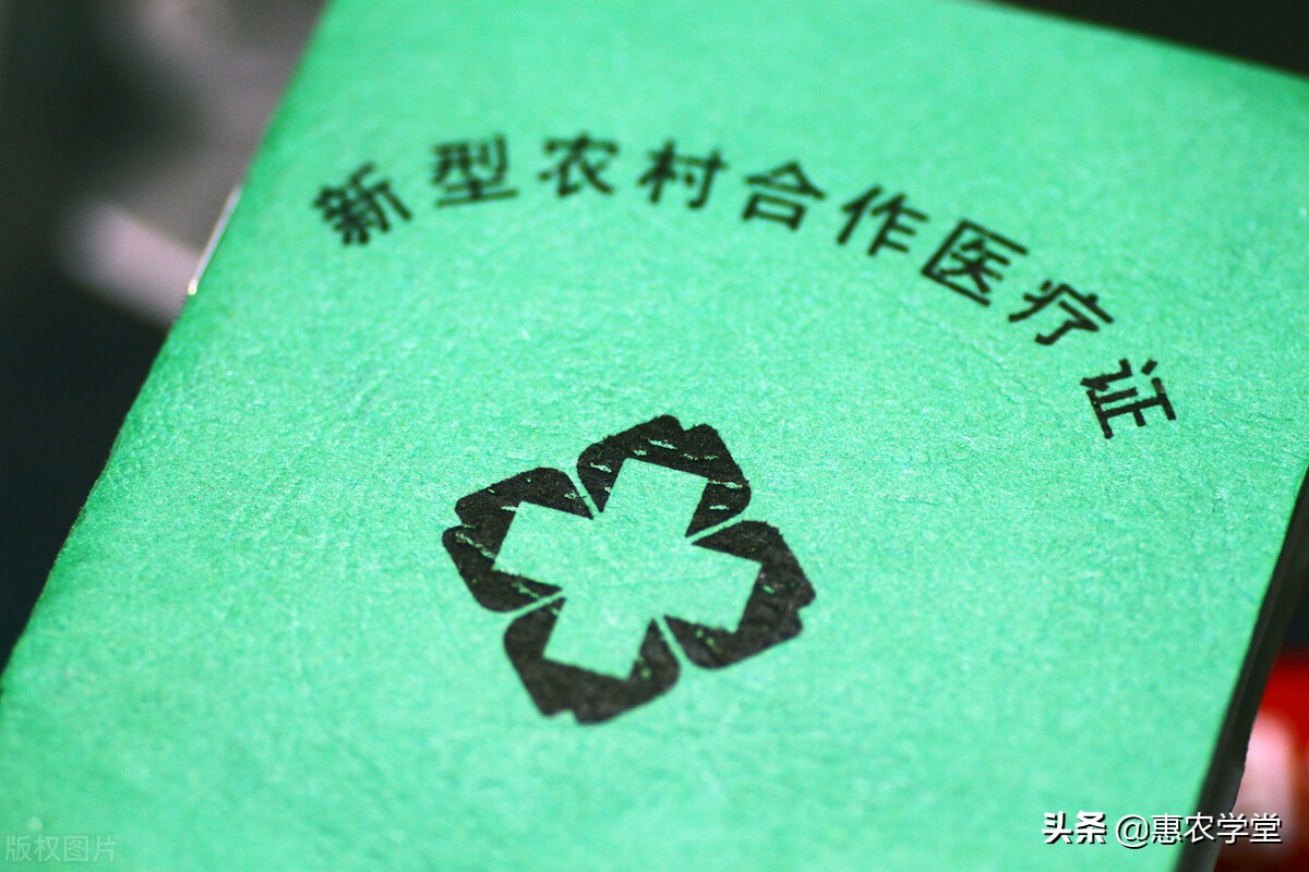 新农合制度,新农合制度存在的问题