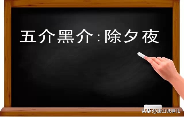 正宗唐山话到底咋说，老唐山人都不一定全知道