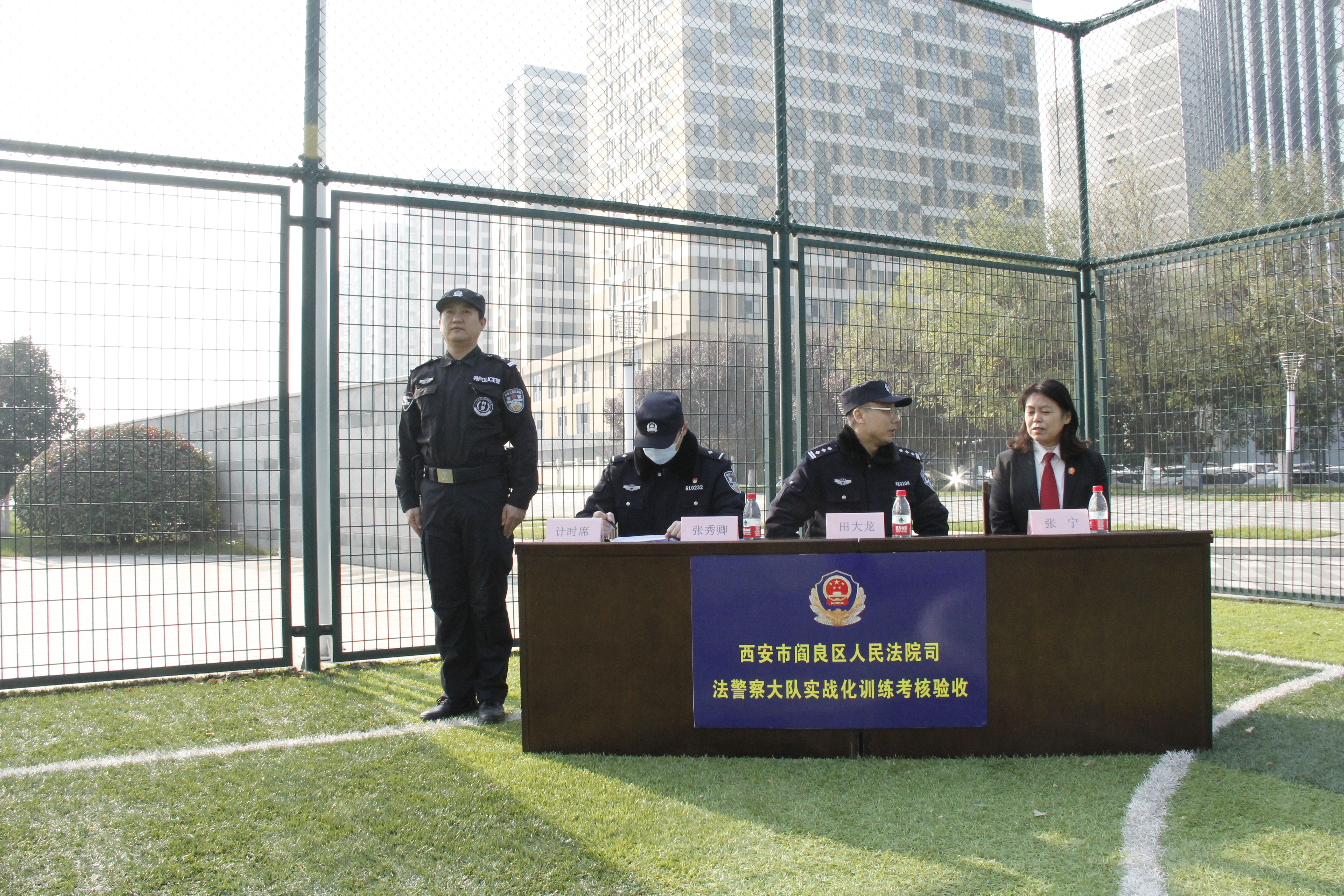 以考促训强能力，实战考核铸警魂——西安阎良法院司法警察大队圆满完成体技能考核任务